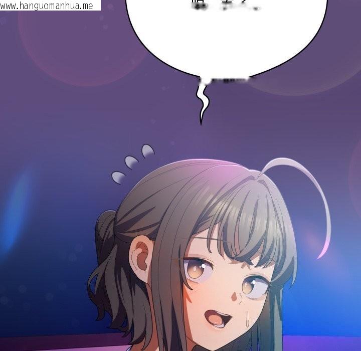 韩国漫画喵来的恋爱韩漫_喵来的恋爱-第30话在线免费阅读-韩国漫画-第170张图片