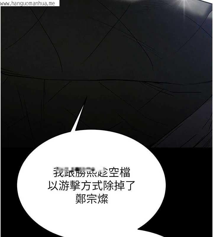 韩国漫画末日雕堡韩漫_末日雕堡-第40话-活生生的老二才对味在线免费阅读-韩国漫画-第155张图片