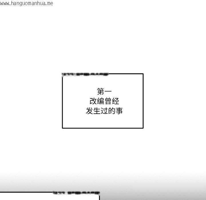 韩国漫画附属品少女的叛逆期韩漫_附属品少女的叛逆期-第11话在线免费阅读-韩国漫画-第40张图片