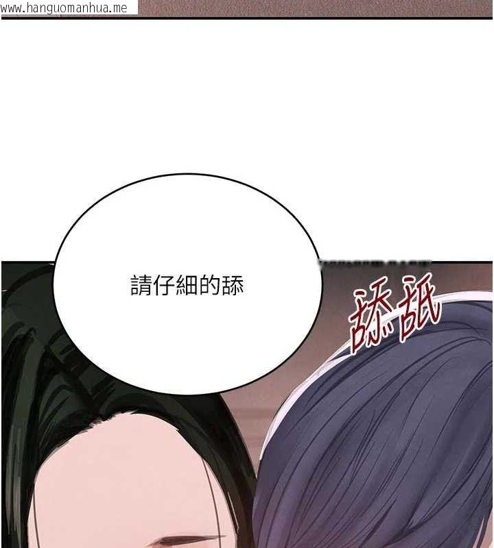 韩国漫画黑道千金韩漫_黑道千金-第44话-女仆牌大嘴吸尘器在线免费阅读-韩国漫画-第98张图片