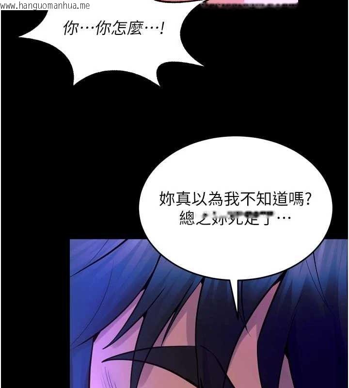 韩国漫画狱火重生韩漫_狱火重生-第29话-女友沦为他人的玩物在线免费阅读-韩国漫画-第139张图片