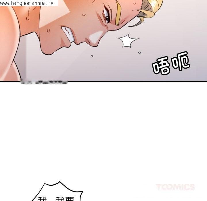 韩国漫画可以爱你吗韩漫_可以爱你吗-第65话在线免费阅读-韩国漫画-第105张图片