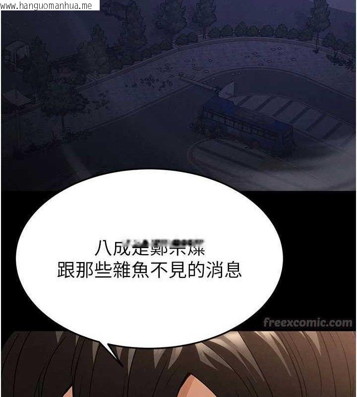 韩国漫画末日雕堡韩漫_末日雕堡-第40话-活生生的老二才对味在线免费阅读-韩国漫画-第238张图片