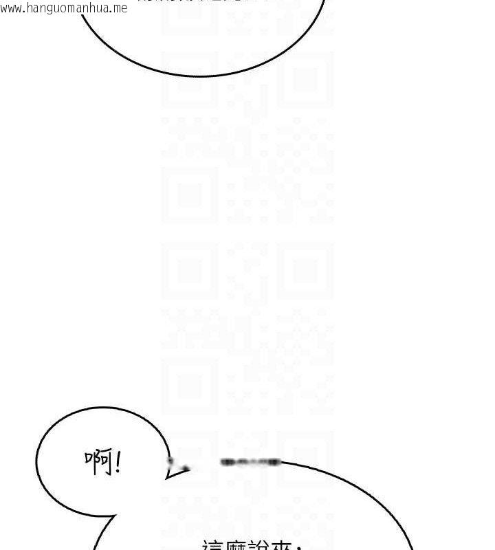 韩国漫画飞机杯女神连线中韩漫_飞机杯女神连线中-第24话-DIY被抓包了!!在线免费阅读-韩国漫画-第88张图片