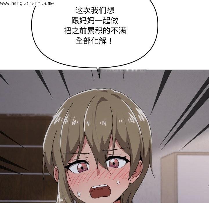 韩国漫画家人之间这样不好吧？韩漫_家人之间这样不好吧？-第58话在线免费阅读-韩国漫画-第63张图片