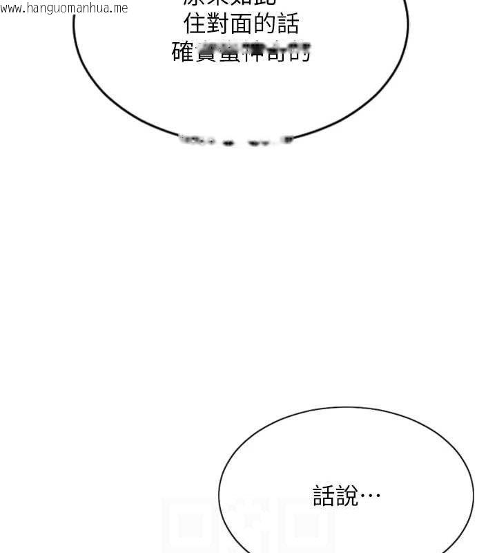 韩国漫画单身即纵欲韩漫_单身即纵欲-第13话-整我要付出代价!在线免费阅读-韩国漫画-第34张图片