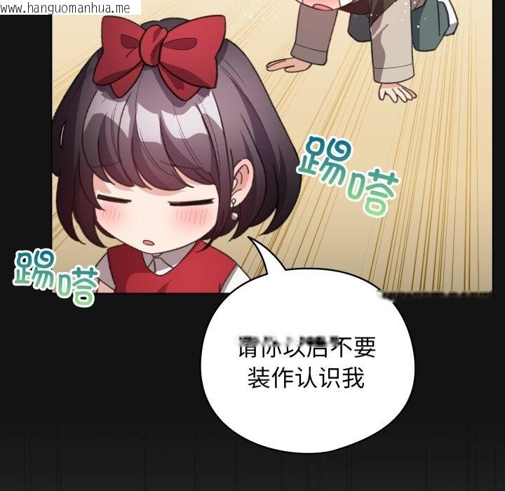 韩国漫画配角的生存任务韩漫_配角的生存任务-第26话在线免费阅读-韩国漫画-第103张图片