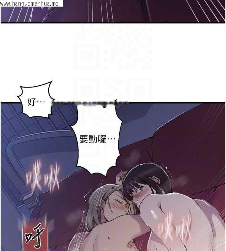 韩国漫画秘密教学韩漫_秘密教学-第278话-三人行被抓包危机在线免费阅读-韩国漫画-第80张图片