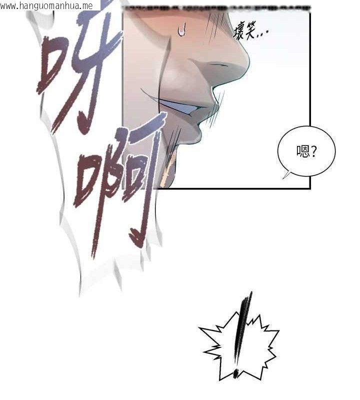 韩国漫画秘密教学韩漫_秘密教学-第278话-三人行被抓包危机在线免费阅读-韩国漫画-第13张图片