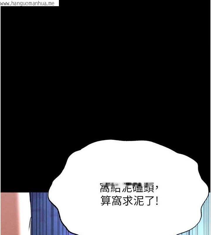 韩国漫画末日雕堡韩漫_末日雕堡-第40话-活生生的老二才对味在线免费阅读-韩国漫画-第1张图片