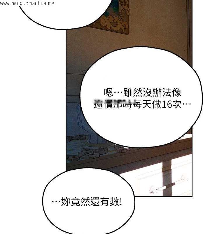 韩国漫画人妻猎人韩漫_人妻猎人-第94话-淫城的神秘新访客在线免费阅读-韩国漫画-第145张图片