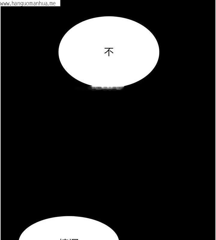 韩国漫画痴汉成瘾韩漫_痴汉成瘾-第139话-女主播的告白在线免费阅读-韩国漫画-第10张图片