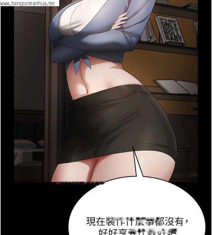 韩国漫画老板娘的诱惑韩漫_老板娘的诱惑-第66话-吞得一滴不剩在线免费阅读-韩国漫画-第121张图片