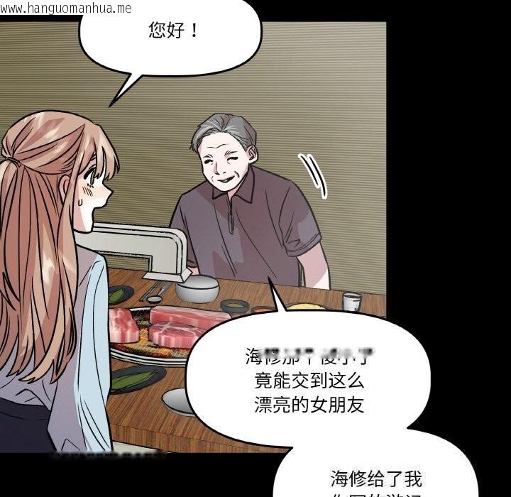 韩国漫画附属品少女的叛逆期韩漫_附属品少女的叛逆期-第11话在线免费阅读-韩国漫画-第68张图片