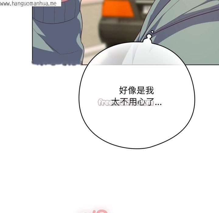 韩国漫画喵来的恋爱韩漫_喵来的恋爱-第30话在线免费阅读-韩国漫画-第14张图片