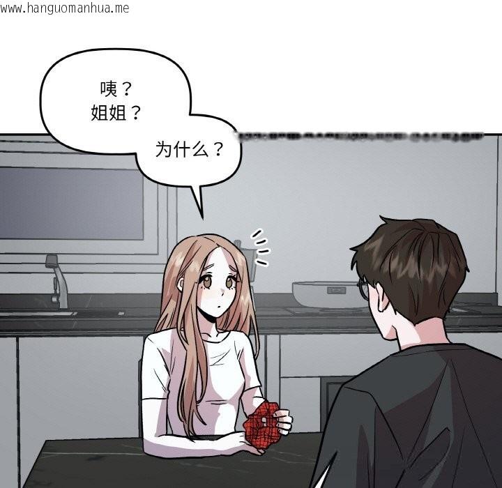 韩国漫画附属品少女的叛逆期韩漫_附属品少女的叛逆期-第11话在线免费阅读-韩国漫画-第23张图片