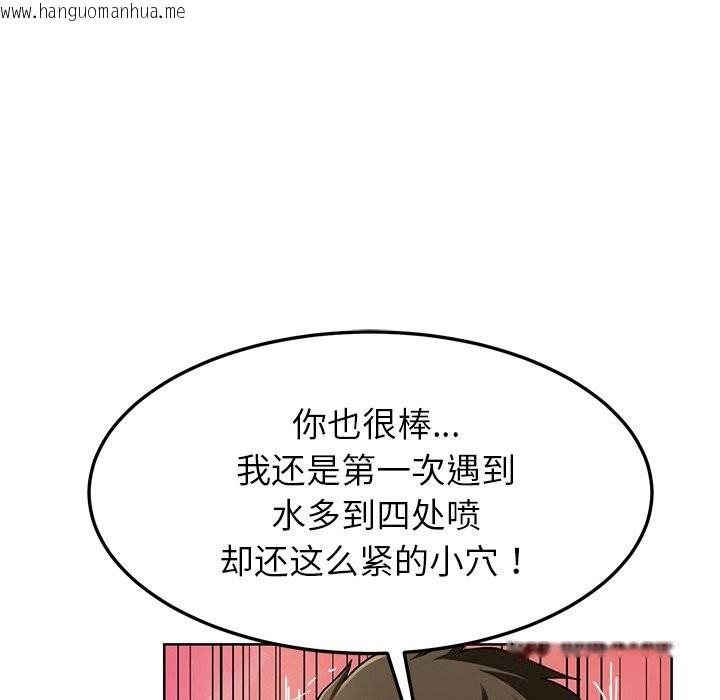 韩国漫画后宫之王韩漫_后宫之王-第46话在线免费阅读-韩国漫画-第73张图片