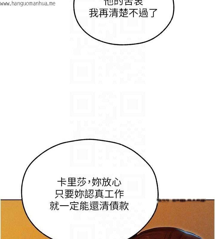 韩国漫画人妻猎人韩漫_人妻猎人-第94话-淫城的神秘新访客在线免费阅读-韩国漫画-第21张图片