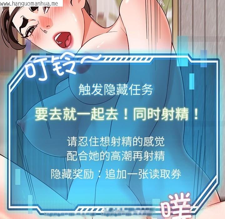 韩国漫画后宫之王韩漫_后宫之王-第46话在线免费阅读-韩国漫画-第135张图片