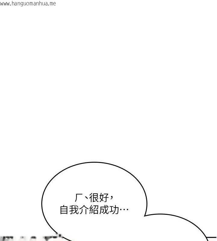 韩国漫画飞机杯女神连线中韩漫_飞机杯女神连线中-第24话-DIY被抓包了!!在线免费阅读-韩国漫画-第83张图片