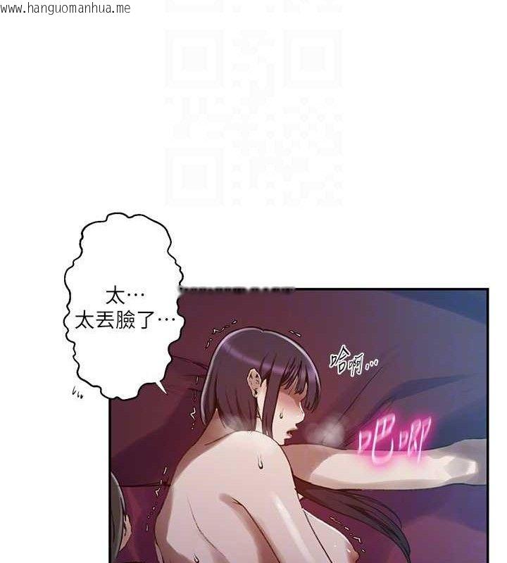 韩国漫画秘密教学韩漫_秘密教学-第278话-三人行被抓包危机在线免费阅读-韩国漫画-第27张图片