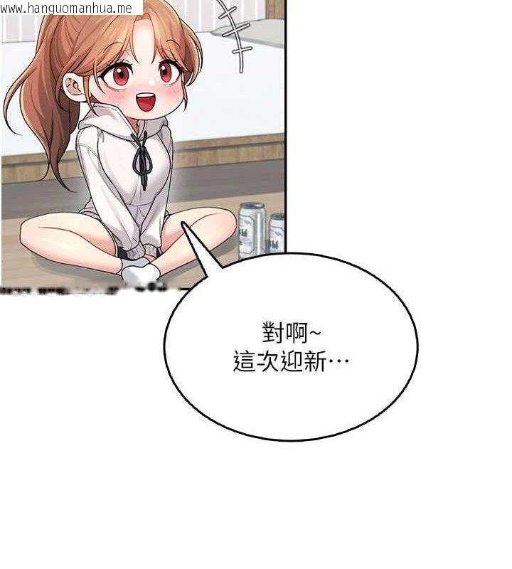 韩国漫画飞机杯女神连线中韩漫_飞机杯女神连线中-第24话-DIY被抓包了!!在线免费阅读-韩国漫画-第94张图片