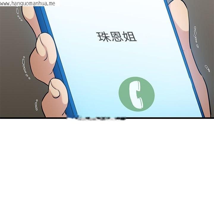韩国漫画发小碰不得/强制催眠韩漫_发小碰不得/强制催眠-第80话在线免费阅读-韩国漫画-第155张图片
