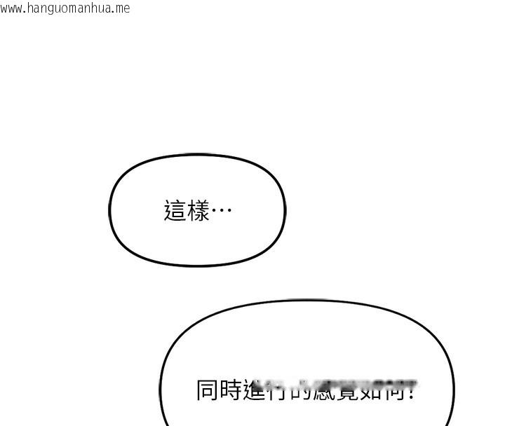 韩国漫画鲁蛇社畜的金手指韩漫_鲁蛇社畜的金手指-第33话-不会让你「饿」到在线免费阅读-韩国漫画-第74张图片