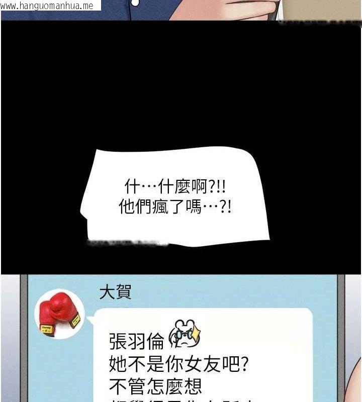 韩国漫画韶恩韩漫_韶恩-第61话-羽伦，抱我…在线免费阅读-韩国漫画-第125张图片