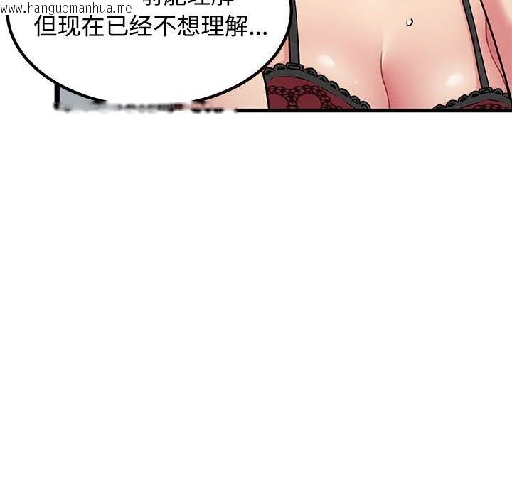 韩国漫画发小碰不得/强制催眠韩漫_发小碰不得/强制催眠-第80话在线免费阅读-韩国漫画-第160张图片