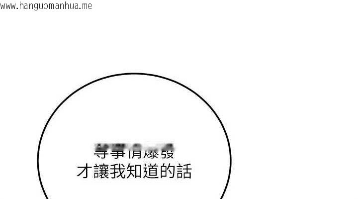 韩国漫画公务员的桃色副业韩漫_公务员的桃色副业-第29话-两人的真实身分是…?!在线免费阅读-韩国漫画-第76张图片