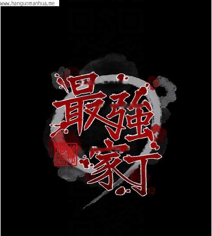 韩国漫画最强家丁韩漫_最强家丁-第49话-从以前到现在都是我在线免费阅读-韩国漫画-第21张图片