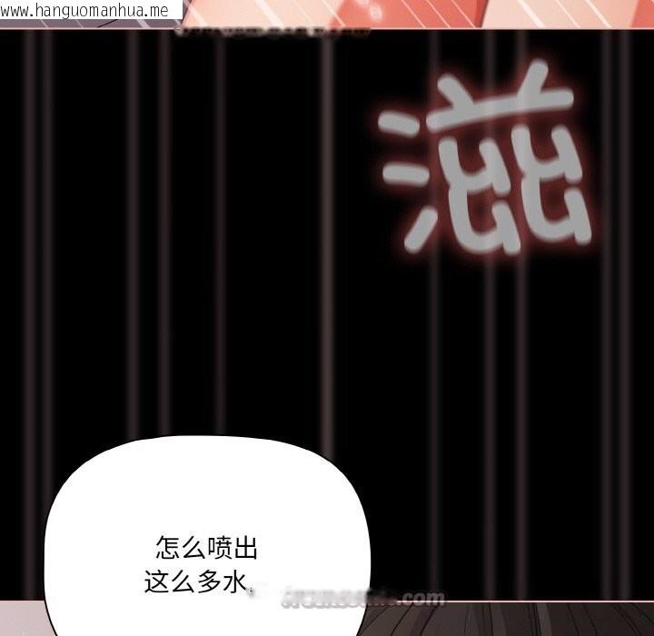 韩国漫画幸福来得太突然韩漫_幸福来得太突然-第35话在线免费阅读-韩国漫画-第140张图片