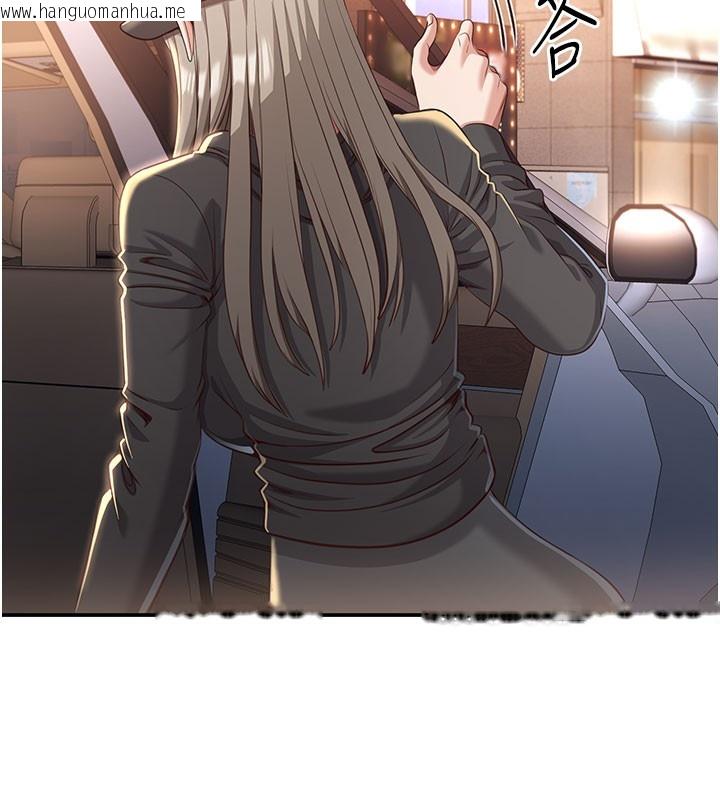 韩国漫画倒追游戏韩漫_倒追游戏-第12话-你可以内射喔在线免费阅读-韩国漫画-第144张图片