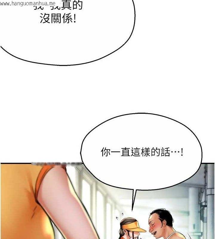 韩国漫画痒乐多阿姨韩漫_痒乐多阿姨-第73话-你愿意重新订购痒乐多吗?在线免费阅读-韩国漫画-第14张图片