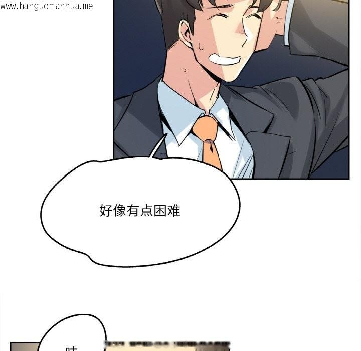 韩国漫画爸爸也疯狂韩漫_爸爸也疯狂-第21话在线免费阅读-韩国漫画-第21张图片