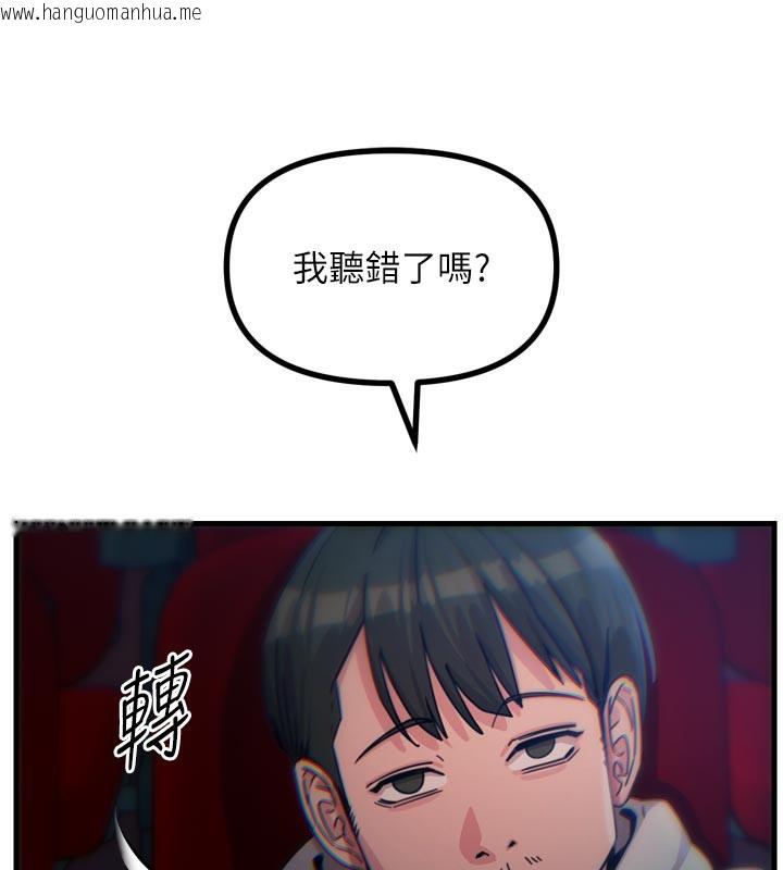 韩国漫画恶次人生韩漫_恶次人生-第37话-请教训低贱的母狗在线免费阅读-韩国漫画-第90张图片