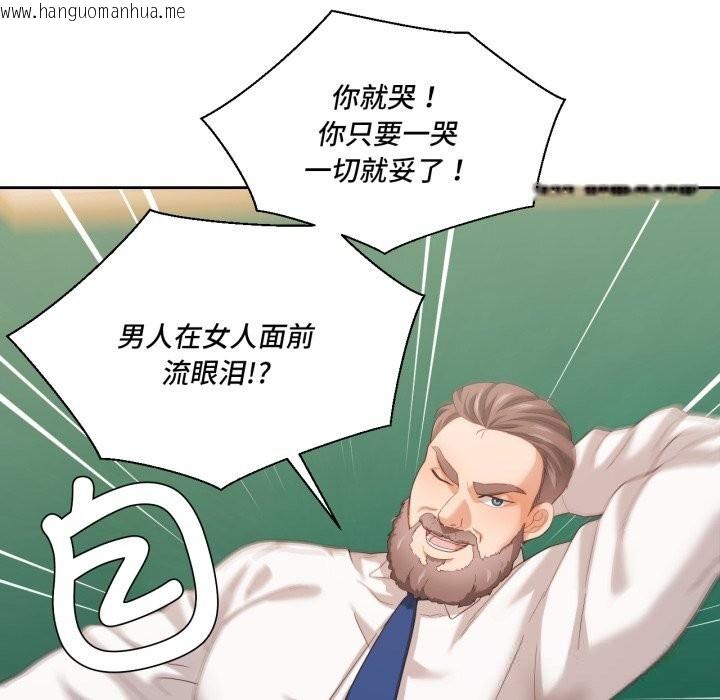 韩国漫画我的傻瓜男友韩漫_我的傻瓜男友-第23话在线免费阅读-韩国漫画-第54张图片