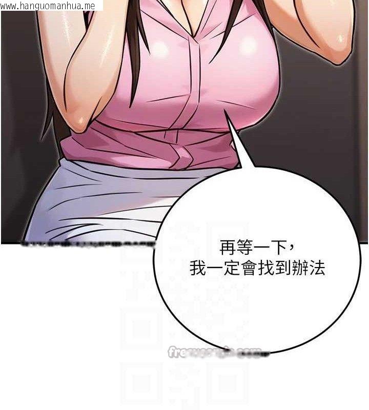 韩国漫画公务员的桃色副业韩漫_公务员的桃色副业-第29话-两人的真实身分是…?!在线免费阅读-韩国漫画-第112张图片