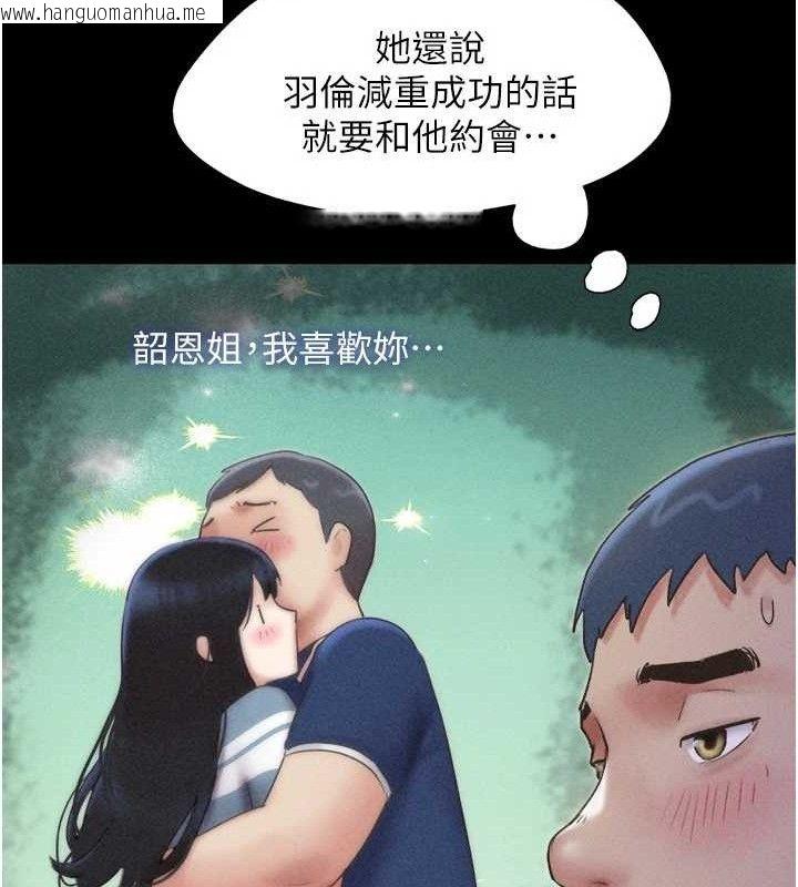 韩国漫画韶恩韩漫_韶恩-第61话-羽伦，抱我…在线免费阅读-韩国漫画-第39张图片