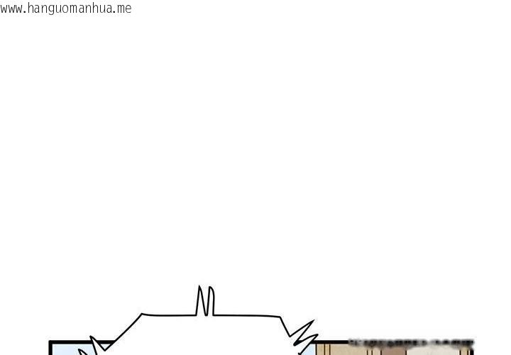 韩国漫画发小碰不得/强制催眠韩漫_发小碰不得/强制催眠-第80话在线免费阅读-韩国漫画-第4张图片