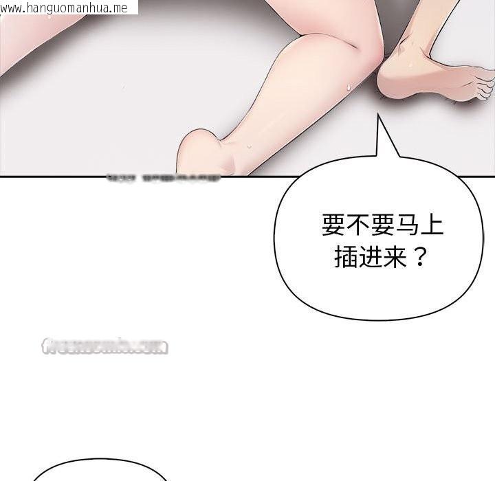 韩国漫画夫妇游戏韩漫_夫妇游戏-第39话在线免费阅读-韩国漫画-第126张图片
