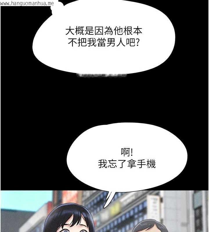 韩国漫画韶恩韩漫_韶恩-第61话-羽伦，抱我…在线免费阅读-韩国漫画-第49张图片