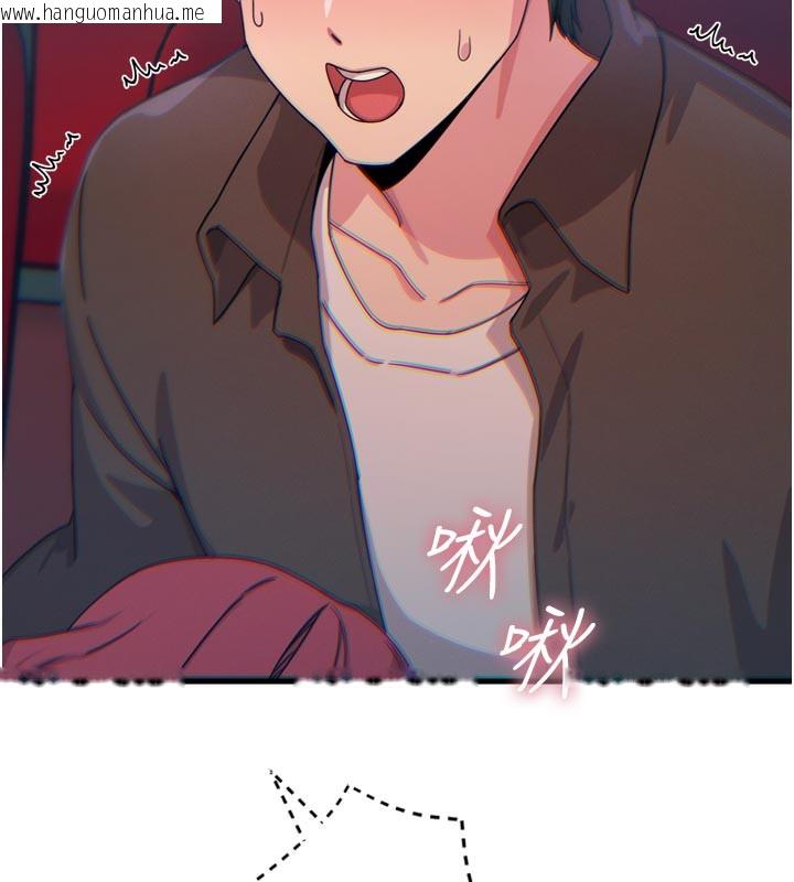 韩国漫画恶次人生韩漫_恶次人生-第37话-请教训低贱的母狗在线免费阅读-韩国漫画-第63张图片