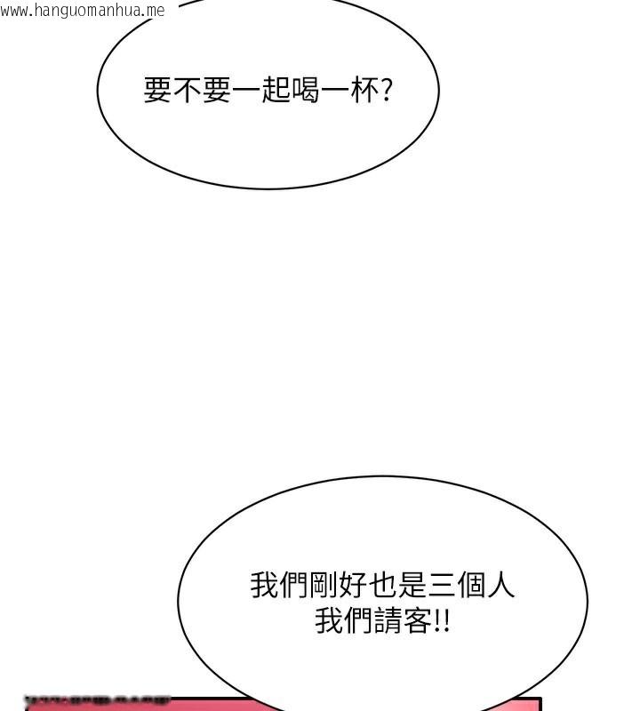 韩国漫画倒追游戏韩漫_倒追游戏-第12话-你可以内射喔在线免费阅读-韩国漫画-第3张图片
