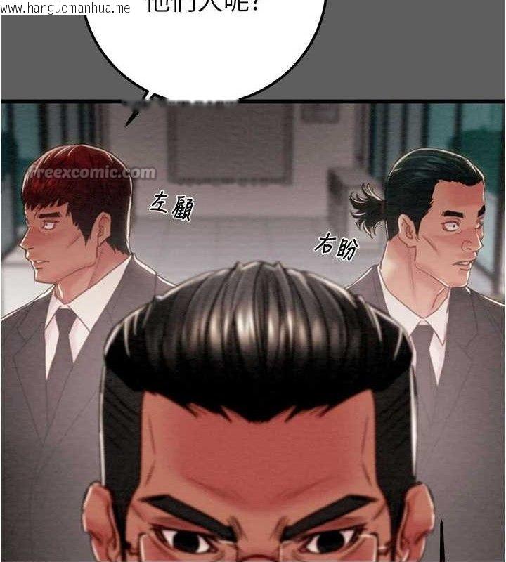 韩国漫画掠夺行动韩漫_掠夺行动-第67话-错信的代价在线免费阅读-韩国漫画-第84张图片