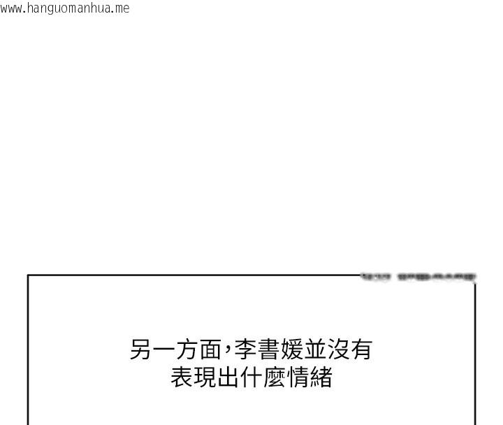 韩国漫画鲁蛇社畜的金手指韩漫_鲁蛇社畜的金手指-第33话-不会让你「饿」到在线免费阅读-韩国漫画-第27张图片