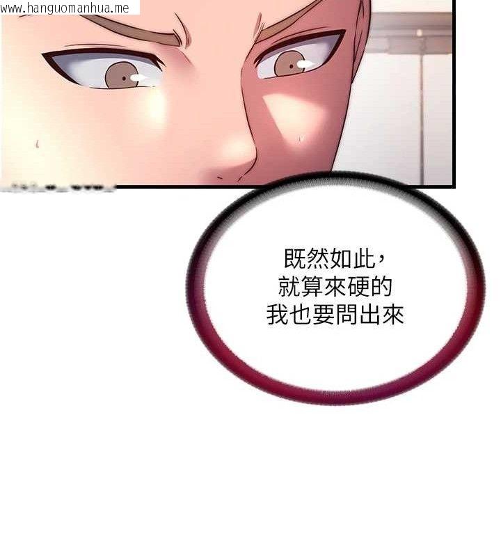 韩国漫画民宿精营中韩漫_民宿精营中-第22话-人家想跟你慢慢玩在线免费阅读-韩国漫画-第94张图片