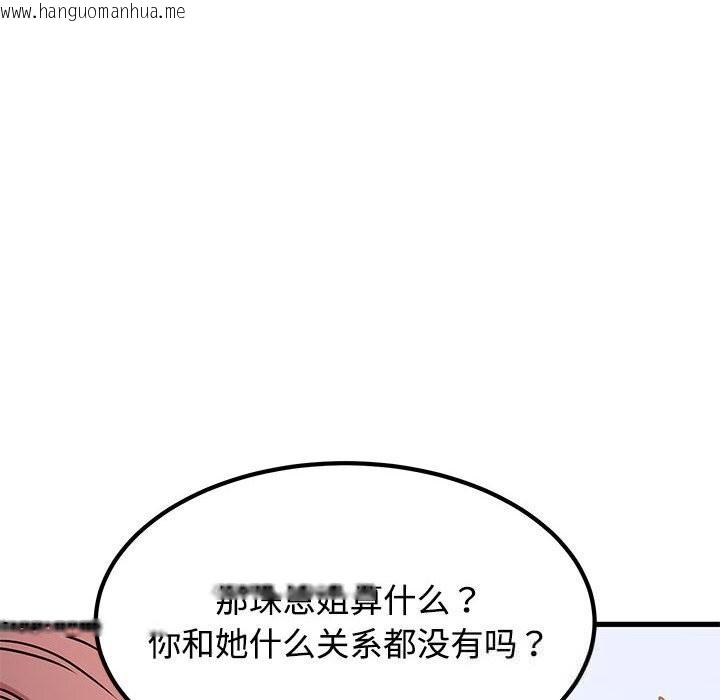 韩国漫画发小碰不得/强制催眠韩漫_发小碰不得/强制催眠-第80话在线免费阅读-韩国漫画-第26张图片