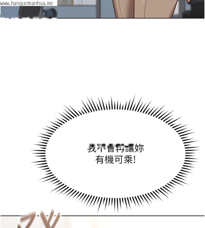 韩国漫画鲁蛇社畜的金手指韩漫_鲁蛇社畜的金手指-第33话-不会让你「饿」到在线免费阅读-韩国漫画-第131张图片